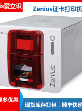 Evolis卡片证卡打印机Zenius电缆光缆电信移动吊挂牌打卡机制卡机