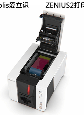 ZENIUS2质保卡打印机PRIMACY2证卡机 吊牌卡/健康证/标牌卡打印机