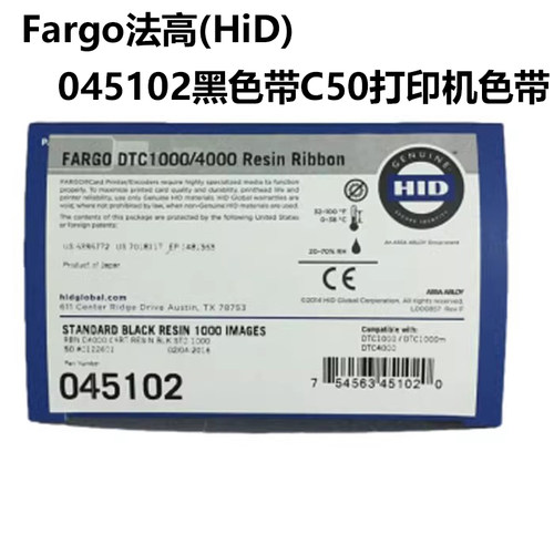 045102黑色带C50/DTC4250E清洁卡