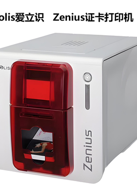 Evolis爱立识Primacy2单面证卡打印机 Zenius质保卡打印机 健康证