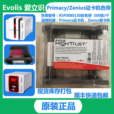 ZENIUS证卡机色带PRIMACY清洁卡