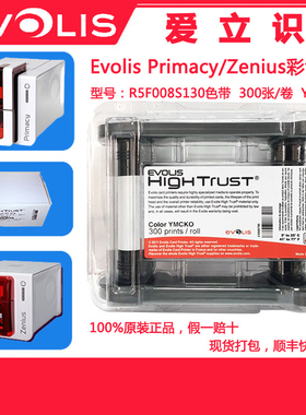 社保卡打印机清洁卡zenius彩色带primacy2制证卡打印机黑色带皮带