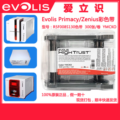 证卡机黑色带Evolis清洁卡Zenius