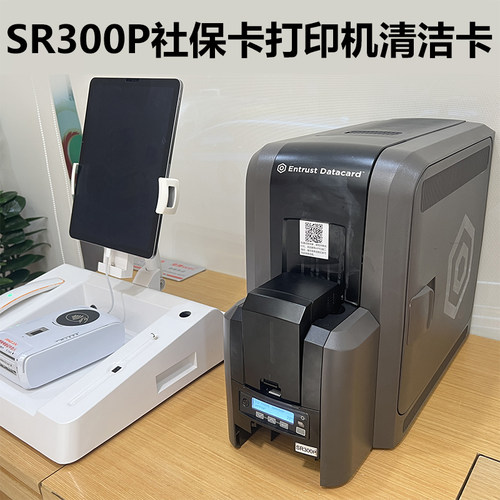 SR300P打印机清洁卡CR805清洗卡