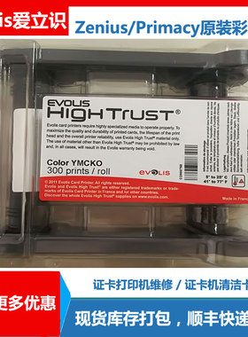 卡片证卡打印机彩色带移动电信通讯吊挂牌标牌医保卡打卡机黑色带