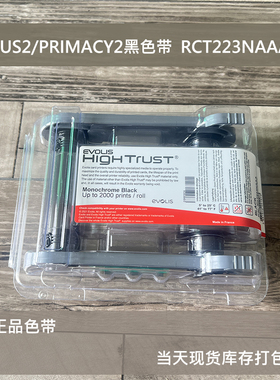 ZENIUS2黑色带PRIMACY2证卡打印机色带RCT223NAAA色带健康证色带