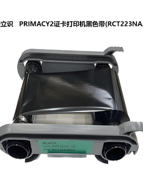 RCT223NAAA黑色带RCT023NAA色带Zenius证卡打印机色带Primacy色带