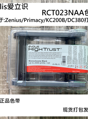 Zenius打印机黑色带Primacy黑色带RCT023NAA色带Evolis爱立识色带