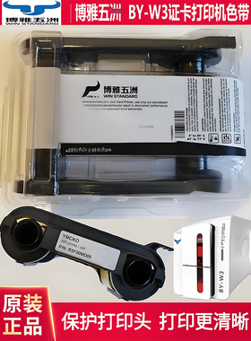 DC380黑色带R5F008MD07彩色带博雅五洲BY-W3社保卡色带R5F008MD05