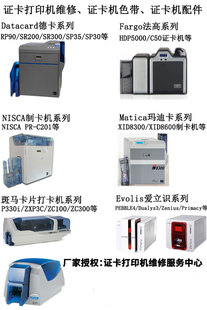 IC/PVC卡片证卡打印机维修健康证体检义齿卡员工厂牌制卡机清洁卡