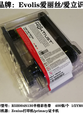 RCT223NAAA色带zenius/primacy打印机黑色带R5H004S130半格彩色带