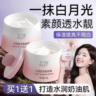 商超同款 官方 素颜霜懒人霜裸妆女脸部遮瑕隔离提亮学生党正品