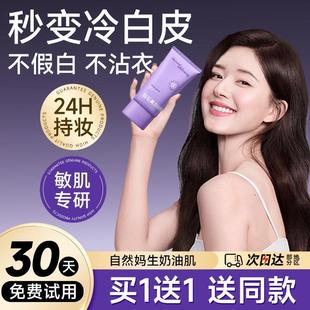 美白懒人素颜霜男女士全身体裸妆脸部脖子防晒隔离遮瑕三合一正品