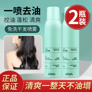 免洗头发喷雾干发蓬松头发油去油油头神器空气感控油蓬蓬粉女懒人