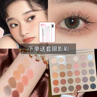 眼影大地芋泥盘30色哑光眼影盘小众平价奶茶橘棕烟粉多色综合打底