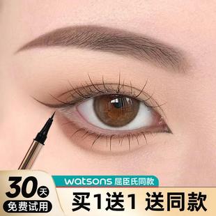 眼线液笔女持久防水不晕染学生新手初学者正品 平价
