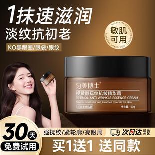 商超同款 咖啡因眼霜去淡化细纹黑眼圈眼袋提拉抗皱紧致女男正品