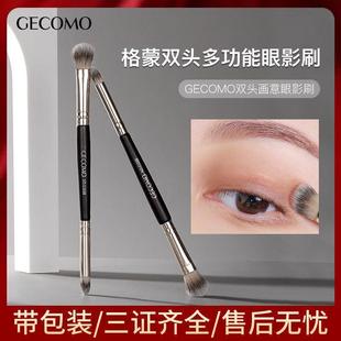 GECOMO双头画意眼影刷 新手化妆刷软毛不吃粉自然晕染轻松上妆
