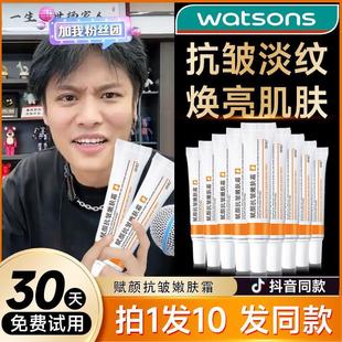 秋冬赋颜抗皱嫩肤霜面霜皱纹细纹紧致抗衰老淡化斑点女官方正品