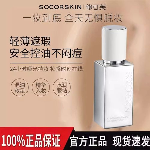 修可芙粉底液霜橡皮擦无暇持妆遮瑕持久不脱妆粉霜油皮干皮正品女