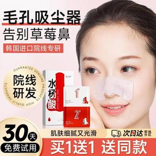 水杨酸去黑头草莓妙鼻贴收缩毛孔祛粉刺闭口深层清洁神器女男士 专