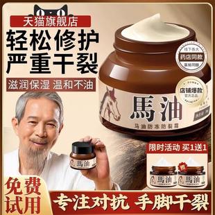 手足开 裂脱皮裂开 口手脚马油 干裂修覆护手霜开 手指头裂口子干