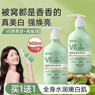 美白身体乳保湿 男 滋润秋冬女补水干燥止痒果酸润肤乳旗舰官方正品