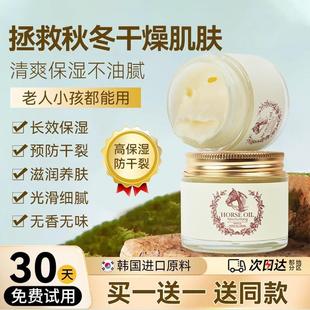 马油面霜韩国滋润霜手足修护防脚后跟干裂补水持久保湿 霜官方正品