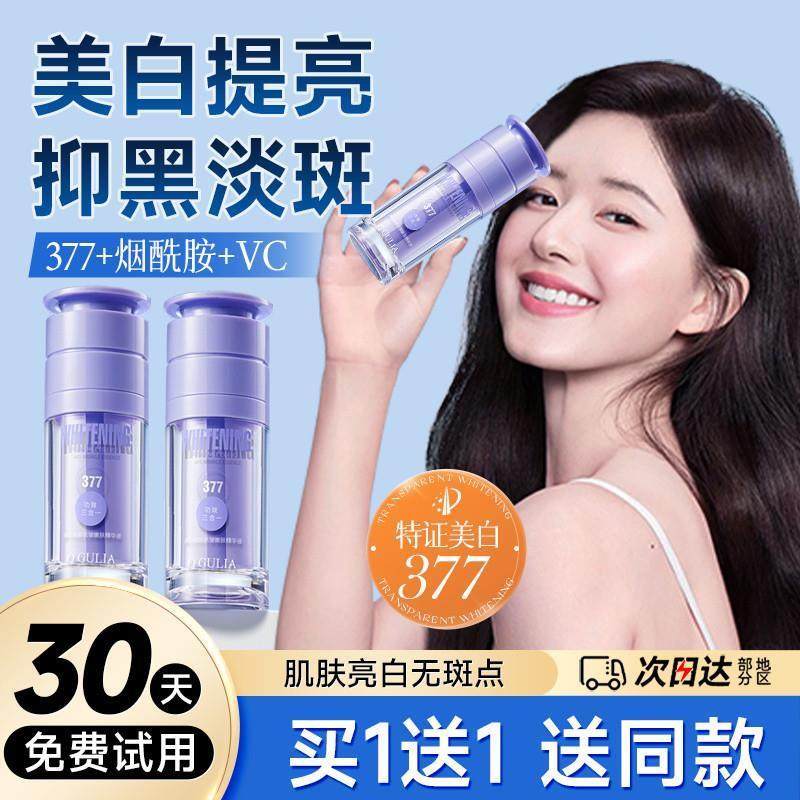 商超同款美白精华液烟酰胺VC面部淡斑抗氧化去黄提亮改善暗沉肤色