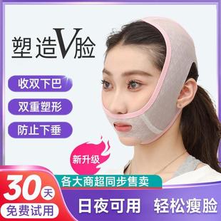 瘦脸绷带V脸法令纹双下巴紧致脸部提升下垂睡眠美容面雕神器面罩