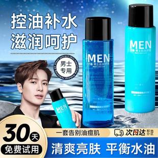 专用干皮护肤品官方正品 商超同款 补水保湿 水乳套装 官网平价 男士