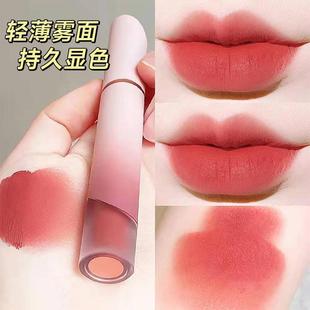 小红书推荐 奶霜唇釉哑光丝绒雾面唇泥口红显白不沾杯小众品牌 正品