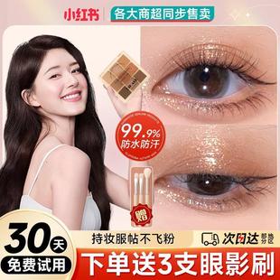 完美时光日ins超火珠光闪粉亮晶晶眼影盘2025年新款 平价正品