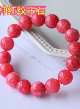 手链女神红纹石冰种单圈时尚