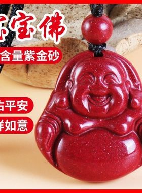 朱砂吊坠弥勒佛佛公挂件本命年项链宝宝大肚佛女紫金砂天然