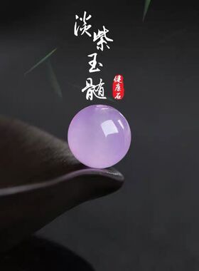 淡紫色玉髓散珠圆珠diy配件手工串珠手链佛珠毛衣链隔珠饰品材料