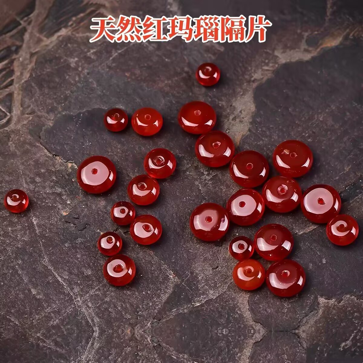 高端天然红玛瑙隔珠手链项链配件图片