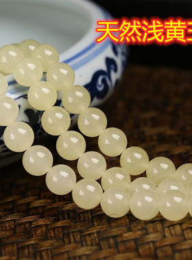 天然浅黄玉髓散珠 DIY水晶串珠编织手链项链配珠圆珠黄色水晶饰品