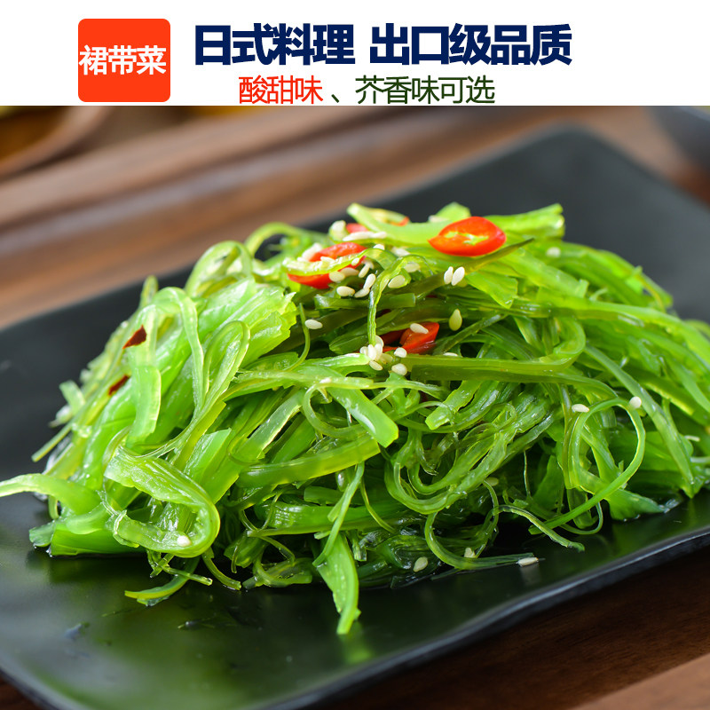 （买2发3）裙带菜海带菜中华海草共1200g裙边菜裙带菜即食小包装|ruв категории закуски/орехи/специальность, Кальмары/вяленая рыба/морепродукты мгновенный, ламинария закуски - от Buy2taobao.com для оказания профессиональной услуги покупки агента Taobao