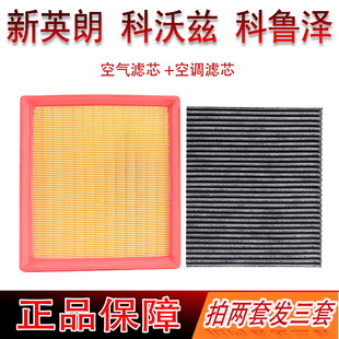 别克新英朗1.0T 1.4T空气滤芯格雪佛兰科沃兹1.5L空调滤清器