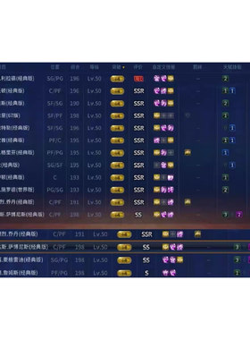 nba2kol账号玫瑰SS经典麦迪 SS经典萨博 经典詹姆斯 UR经典利拉德