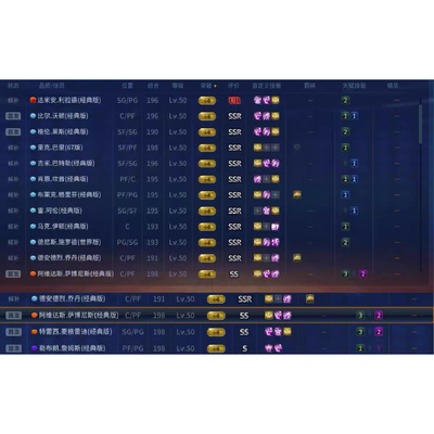 nba2kol账号玫瑰SS经典麦迪 SS经典萨博 经典詹姆斯 UR经典利拉德