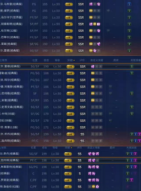 nba2kol账号ss经典科比 SS经典狼王 SS经典乔丹 SS上将S经典姚明