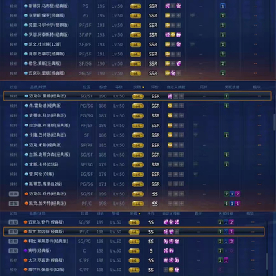 nba2kol账号ss经典科比 SS经典狼王 SS经典乔丹 SS上将S经典姚明