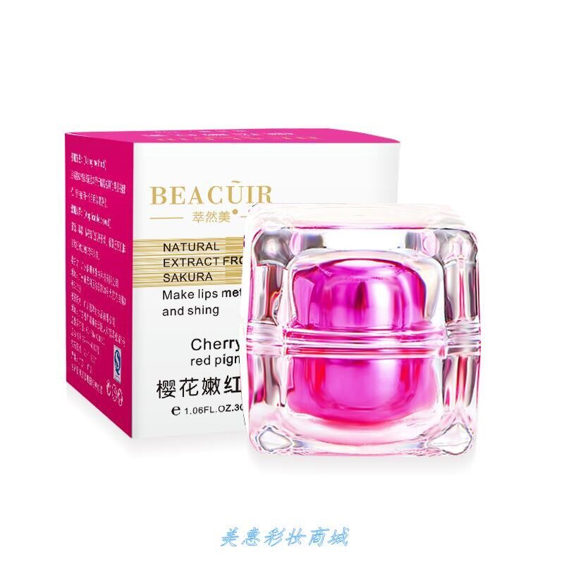萃然美樱花嫩红素30g 乳晕私乳液/面霜