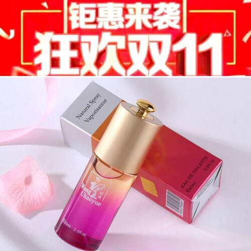 靓姿金芭蒂515香水50ml 花果新香舞一舞淡香持久