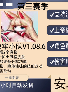 地牢小队巴风特Dungeon Squad解锁内购通行证全角色版本