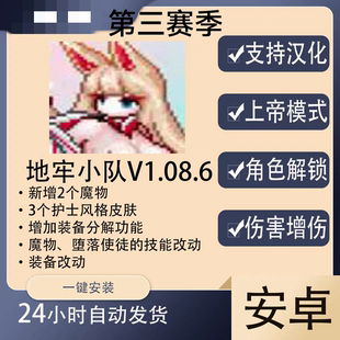 地牢小队巴风特Dungeon Squad解锁内购通行证全角色版本