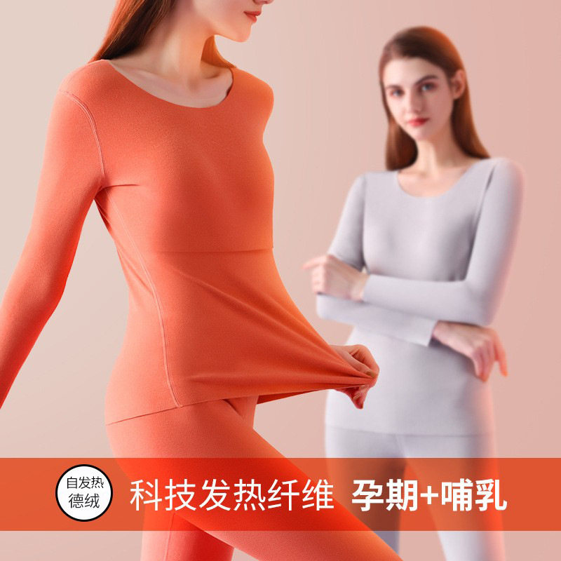 孕妇秋衣裤套装德绒保暖内衣睡衣