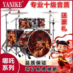 雅尼克架子鼓成人儿童自学家用爵士鼓5鼓4镲初学者练习专业演奏